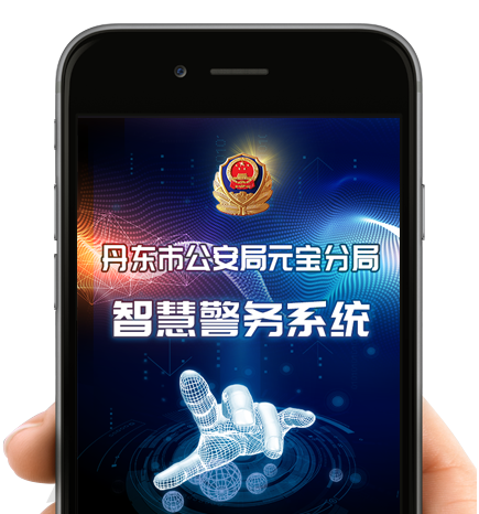 丹東APP開(kāi)發(fā)